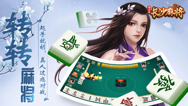 棋牌游戏下载